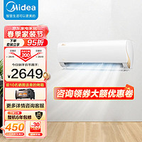 Midea 美的 新一级能效 变频冷暖除湿 省电家用卧室壁挂式空调 ZHA1 1.5匹