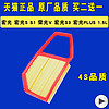 适配五菱宏光S1S3宏光PLUS荣光V迈威乐途1.5空气滤芯滤清器空气格