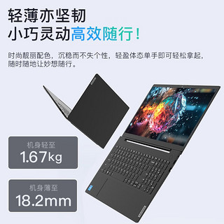 Lenovo 联想 笔记本电脑X3 15.6英寸轻薄本 i5-1235U 16G 512G