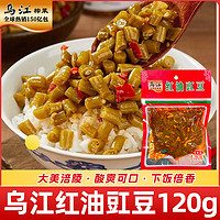 乌江 下饭菜红油豇豆120g开味酸豆角配饭配粥佐餐小咸菜涪陵榨菜