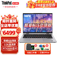 ThinkPad 思考本 T14P迭代款neo14系列联想笔记本电脑酷睿i5标压 14英寸轻薄超清独显商用办公设计学生游戏本 定制 I5-12500H 16G 1T固态 4G独显 指纹&人脸识别 疾速快充 银