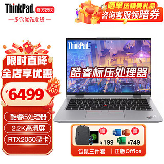 ThinkPad 思考本 T14P迭代款neo14系列联想笔记本电脑酷睿i5标压 14英寸轻薄超清独显商用办公设计学生游戏本 定制 I5-12500H 16G 1T固态 4G独显 指纹&人脸识别 疾速快充 银