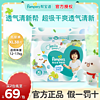 Pampers 帮宝适 清新帮纸尿裤XL38片泡泡纸尿裤透气超薄尿不湿