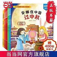 百亿补贴：小小语言家·汉语分级读物（25册，幼小衔接认字绘本。《 当当