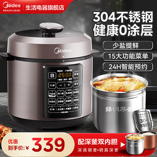 Midea 美的 电压力锅家用5L不锈钢0涂层饭煲大容量高压锅