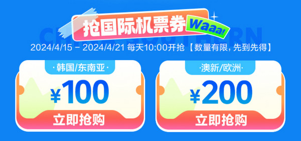 1K+往返日韩东南亚！3.9K+往返肯尼亚！暑假/国庆大量有票！南航超级品牌日活动