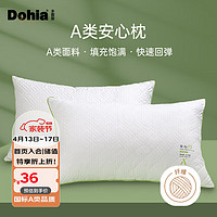 Dohia 多喜爱 枕头枕芯 A类亲肤面料 宿舍颈椎枕头芯 中枕 单只装74×48cm