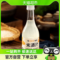 88VIP：米婆婆 米酒汁 310ml*1瓶