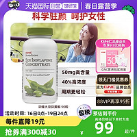 GNC 健安喜 美国原装GNC/健安喜浓缩大豆异黄酮胶囊调理呵护女性90粒