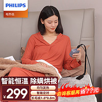 PHILIPS 飞利浦 电热毯家用加热电褥子恒温调温安全断电速热床垫加热垫子 法兰绒 1.8*0.8米暖被(AHR2122ED