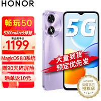 荣耀畅玩50  5G手机 手机荣耀 星辰紫 6+128GB全网通