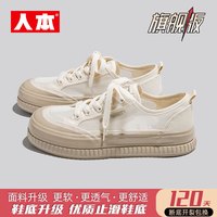 人本女鞋帆布鞋女夏季透气2024百搭网面鞋女厚底休闲运动板鞋子女 米咖 37