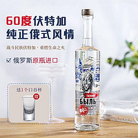 沙皇金樽【畅享俄式美酒】俄罗斯原瓶伏特加西伯利亚洋酒烈酒 大雅往事风味伏特加豹 500mL 1瓶