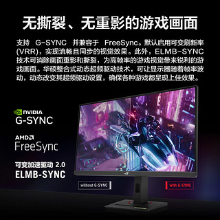 ROG 玩家国度 XG27ACS 绝杀 27英寸 IPS G-sync FreeSync 显示器（2560×1440、180Hz、HDR400）