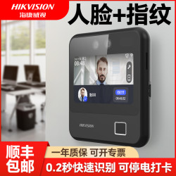 hikvision海康威视人脸识别打卡机公司企业员工上下班面部面容刷脸