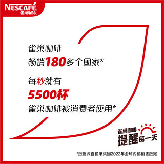 雀巢（Nestle）咖啡1+2原味速溶咖啡  三合一微研磨咖啡粉 低糖浓郁奶香 特浓66条 858g