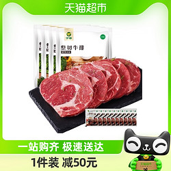 yisai 伊赛 整切牛排套餐1500g肉眼菲力牛排