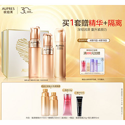 AUPRES 欧珀莱 臻源凝时滋润型套装 水170ml+乳130ml+洁面150ml（赠水乳替换装+隔离24g+精华5ml