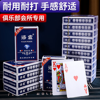 棋魂 扑克牌硬纸牌便宜批正品家用纸牌桌游斗地主加厚简约整箱100副