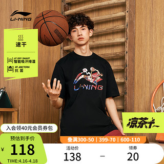 LI-NING 李宁 凉茶T | 速干短袖男士夏季新款男装运动上衣休闲宽松篮球T恤