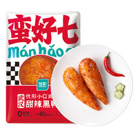 优形 即食沙拉鸡胸肉  鸡小胸甜辣黑鸭味60g （任选十包）