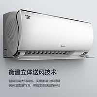 GREE 格力 云轩 健康款 新一级能效 变频冷暖 大1匹 一级能效 适用10-15㎡