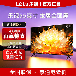 Letv 乐视 TV超级电视机55英寸 液晶4K超高清 智能语音网络 KTV 55 1+8GB