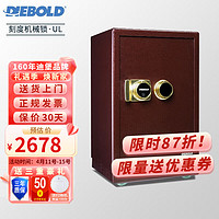 迪堡（Diebold）保险柜机械锁家用防盗全钢3C认证标准保险箱办公大小型银行ATM防盗锁闩密码锁 50UL(宽460*深430*高580)底部有暗格