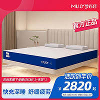 MLILY 梦百合 快充床垫零压记忆棉弹簧席梦思0压软垫护脊家用厚垫 可定制