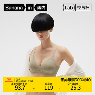 Bananain 蕉内 311S无痕美背内衣女薄款大胸显小胸罩法式莫代尔性感少女文胸