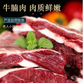 山之笙国产 内蒙古大草原 原切牛腩肉 现杀 原切牛腩肉 2kg