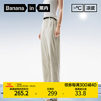 Bananain 蕉内 凉皮502Go-Pro女士户外阔腿九分裤凉感防泼水UPF50+夏季薄款