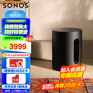 SONOS 搜诺思 Sub Mini 有源低音炮 WiFi无线非蓝牙 多房间连接 音响 电视音响客厅 低音炮音箱 家庭影院 黑色