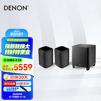 DENON 天龙 home150*2+ home subwoofer 2.1家庭影院HiFi多方案组合音响家庭无线智能音响系统