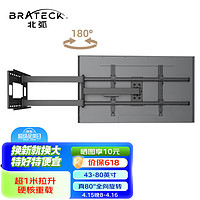 Brateck 北弧 43-80英寸)液晶电视挂架电视支架电视机旋转伸缩挂架小米海信索尼60/65/70/75/80 X65-843