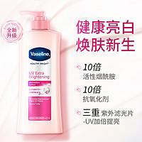 Vaseline 凡士林 烟酰胺亮白焕肤身体乳400ml