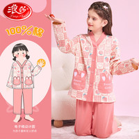 儿童睡衣女童睡衣四季V领纯棉印花女孩儿童家居服套装粉色草莓160