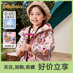 balabala 巴拉巴拉 羽绒服冬季新款女幼童防风保暖加厚汪汪队IP联名冲锋衣潮