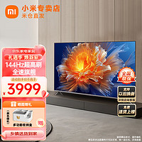 Xiaomi 小米 MI）S75 75英寸4K金属全面屏WiFi 6 3GB+32GB存储四核智能平板电视