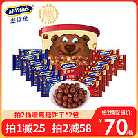 McVitie's 麦维他 巧克力豆球桶可可脂麦丽素伴手纯零食