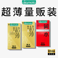 OKAMOTO 冈本 透薄四合一+无感透薄10+激薄5（29片）套套 计生 成人用品 原装进口 okamoto