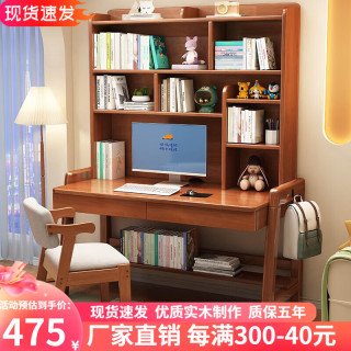 正木枫实木书桌书架一体升降电脑桌卧室写字桌简约家用高中生学习桌 胡桃色单桌 140*60*75cm【双抽】