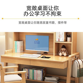 正木枫实木书桌书架一体升降电脑桌卧室写字桌简约家用高中生学习桌 胡桃色单桌 140*60*75cm【双抽】