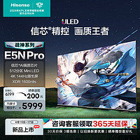 Hisense 海信 电视75E5N Pro 75英寸 ULED Mini LED 512分区 游戏智慧屏 液晶平板电视机  战神系列 75英寸