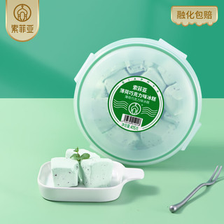 SIAPHYA 索菲亚冰淇淋 薄荷巧克力牛奶口味冰糕大碗冰激凌 雪糕 415g*1碗