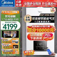 Midea 美的 壁挂炉 恒温热水器 26KW -R03