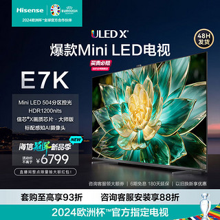 Hisense 海信 75E7G 液晶电视 75英寸 4K