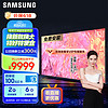 SAMSUNG 三星 85英寸 QLED量子点电视 超薄4K