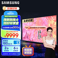 SAMSUNG 三星 85英寸 QLED量子点电视 超薄4K