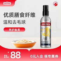 GOLDEN 谷登 好蕉情猫咪化毛奶昔猫草片温和排毛化毛膏200ml